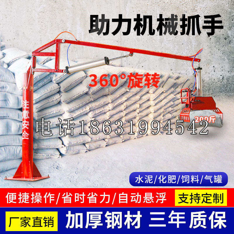 吴起县助力机械抓手 平衡吊悬臂吊机车 360°旋转机械手臂 翰盾